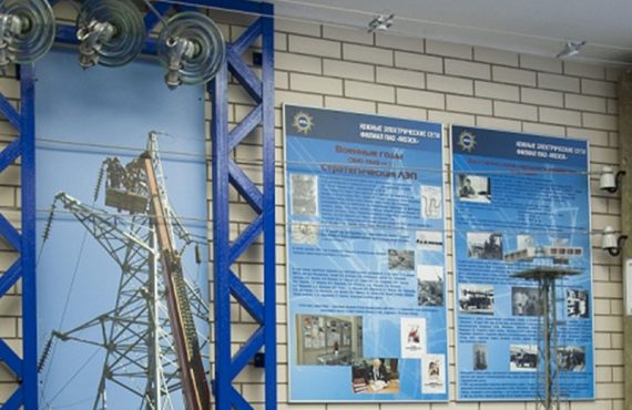музей истории электрических сетей